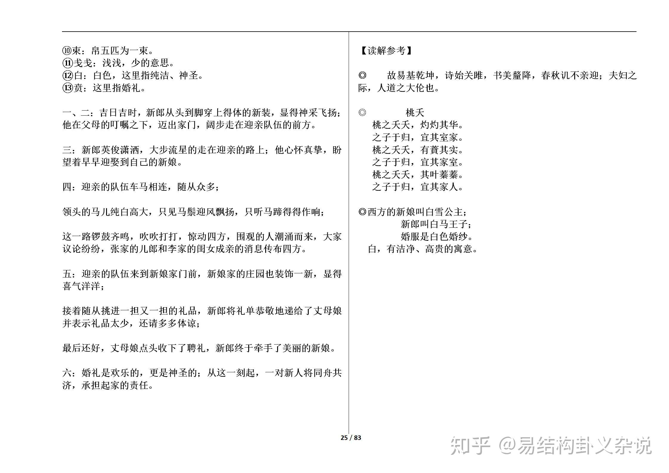 贲门读音图片