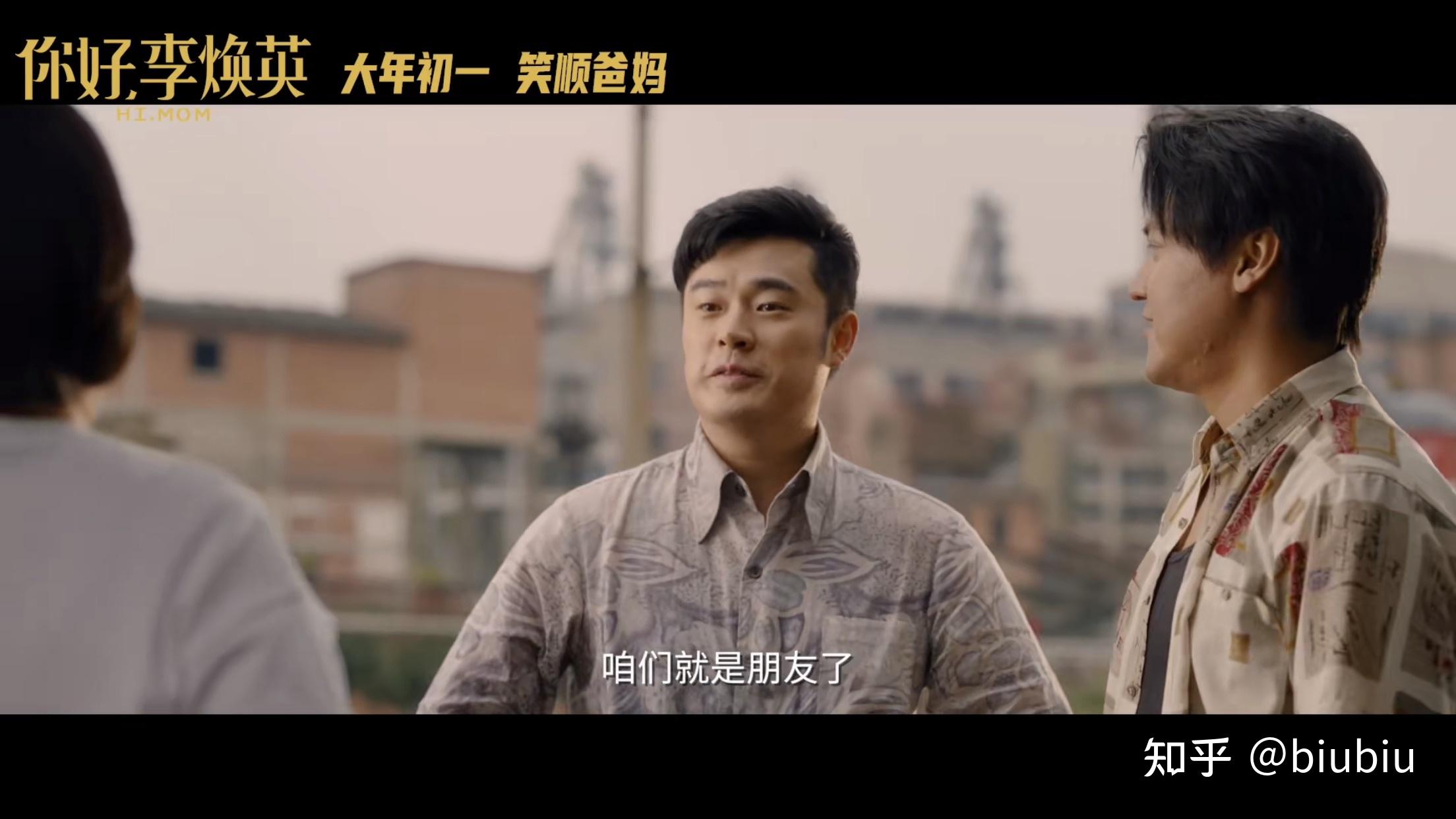 在《你好,李焕英》中冷特这个角色出现的意义是什么? - 知乎