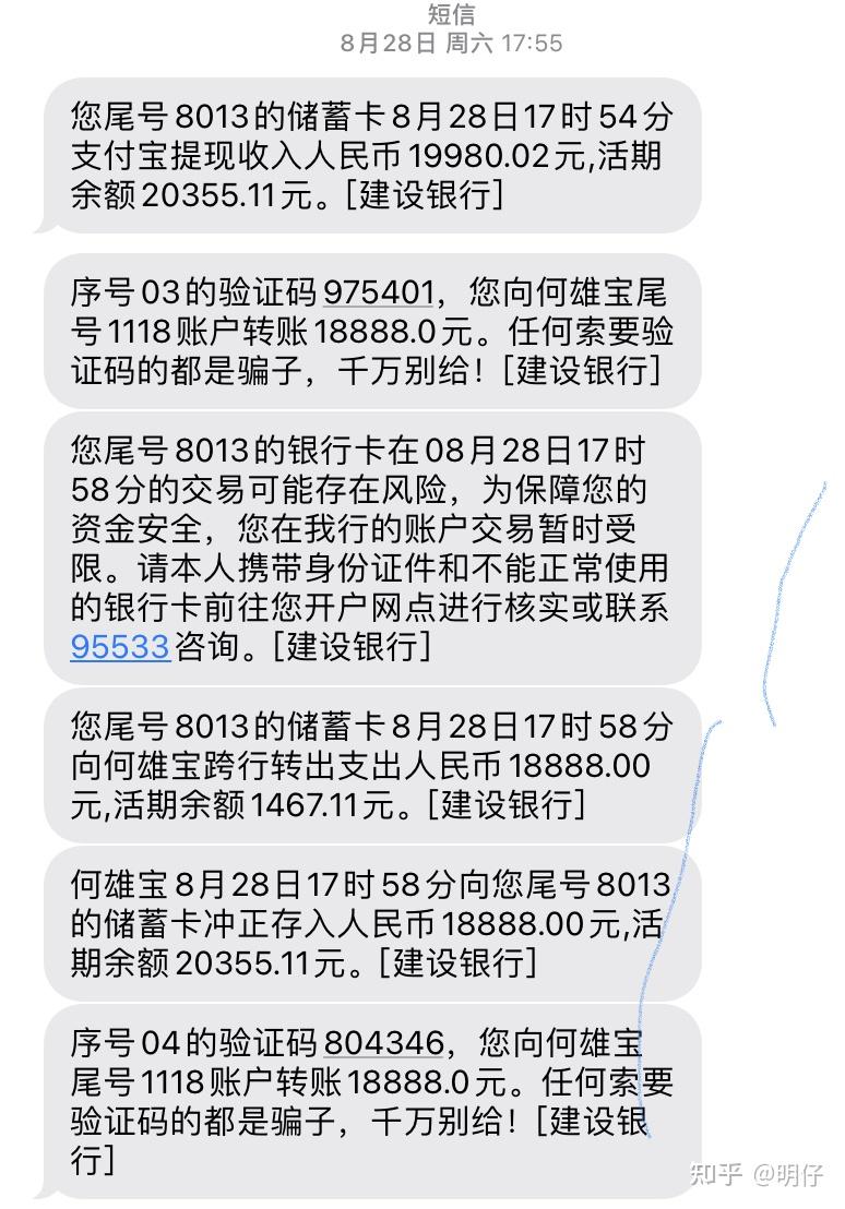 卡被冻结去网点问让我取开户行去了开户行问说是交易频繁涉及到银行某