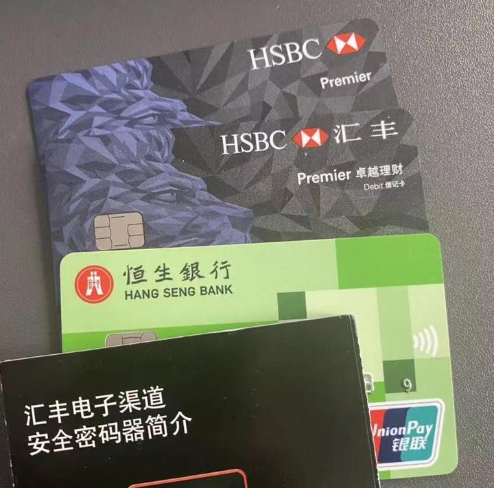 开香港汇丰卓越理财账户，最好用的港卡！ - 知乎