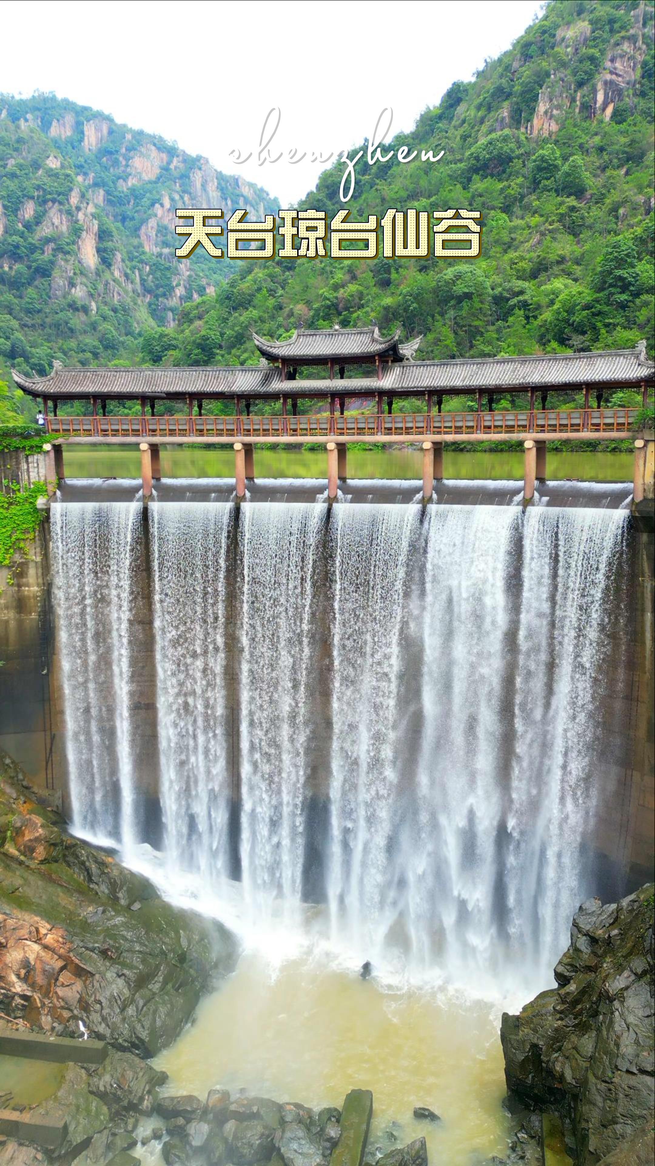 台州天台琼台仙谷一个极具灵秀的地方