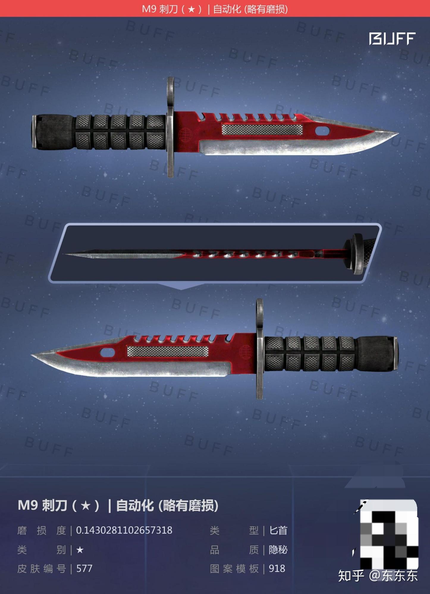 csgom9刺刀皮肤推荐