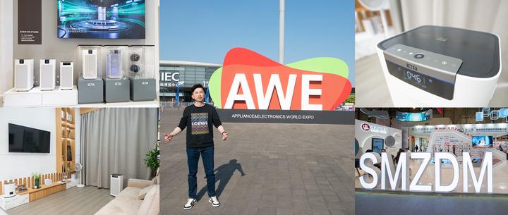 跟着侃侃行走在AWE2023,看看又发现了什么宝藏, 空气净化惊现黑科技 - 知乎