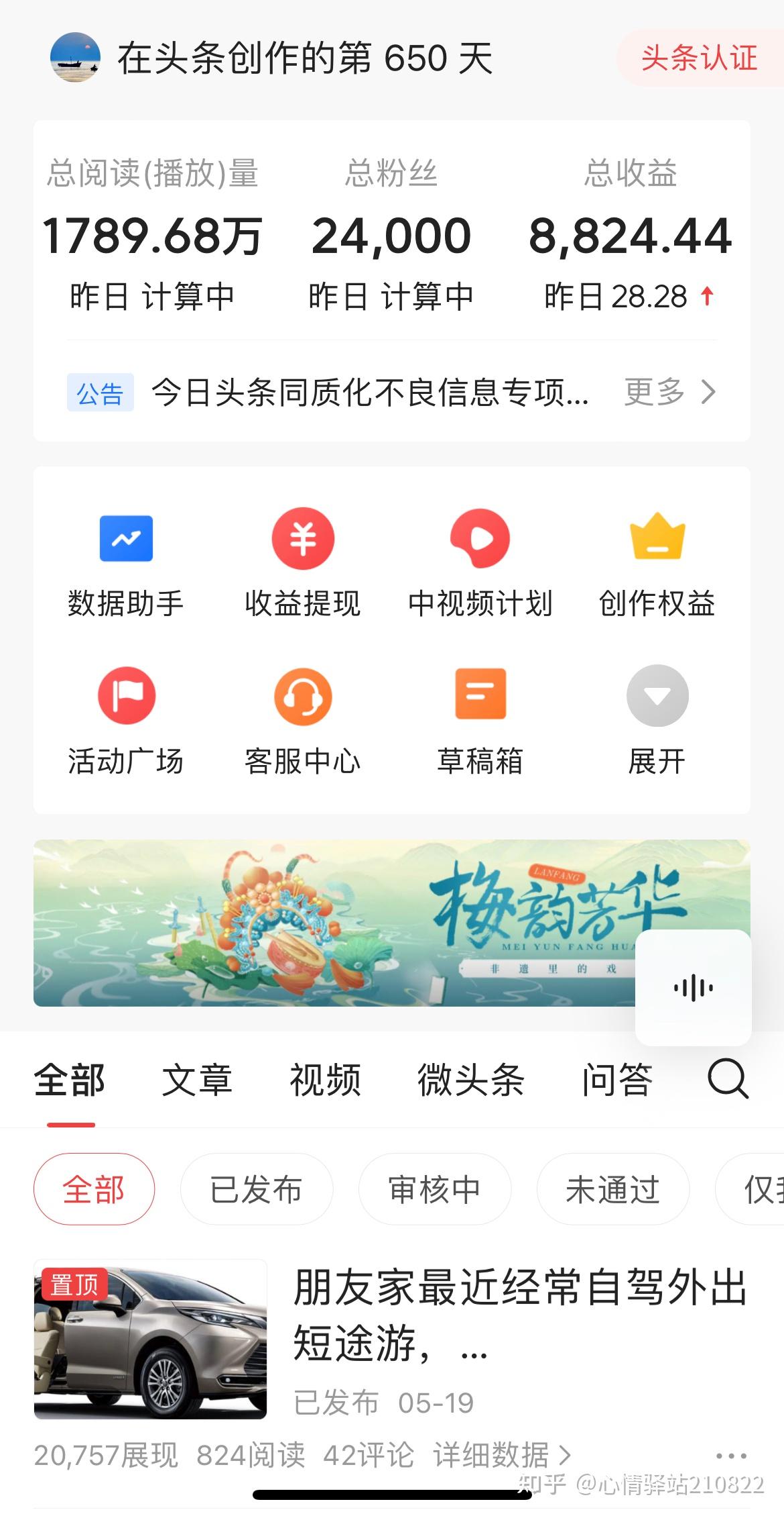 头条号怎么投放广告有收益(头条号怎么投放广告有收益呢)