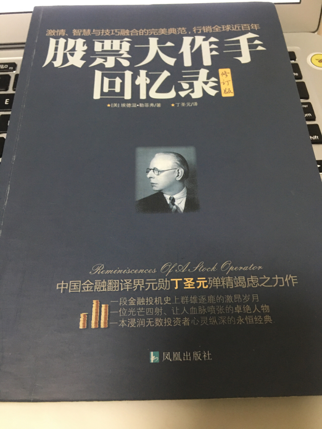 强推第4本:股票大作手回忆录 - 知乎