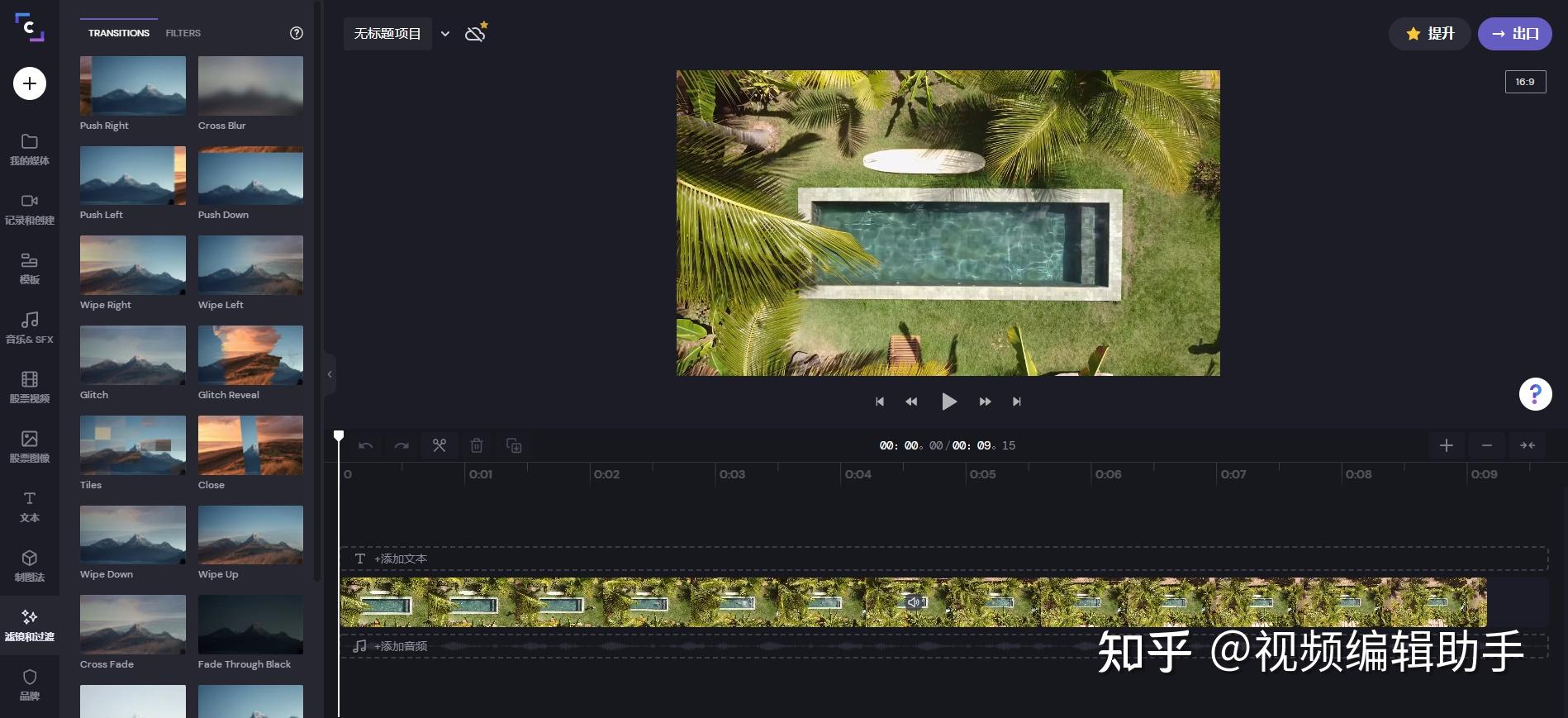 2022照片生成视频的app有哪些 将图片制作成视频的软件盘点_豌豆荚