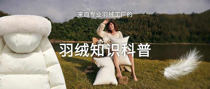 羽绒科普 | 5个步骤教你挑出优质羽绒服,从此不吃哑巴亏! - 知乎