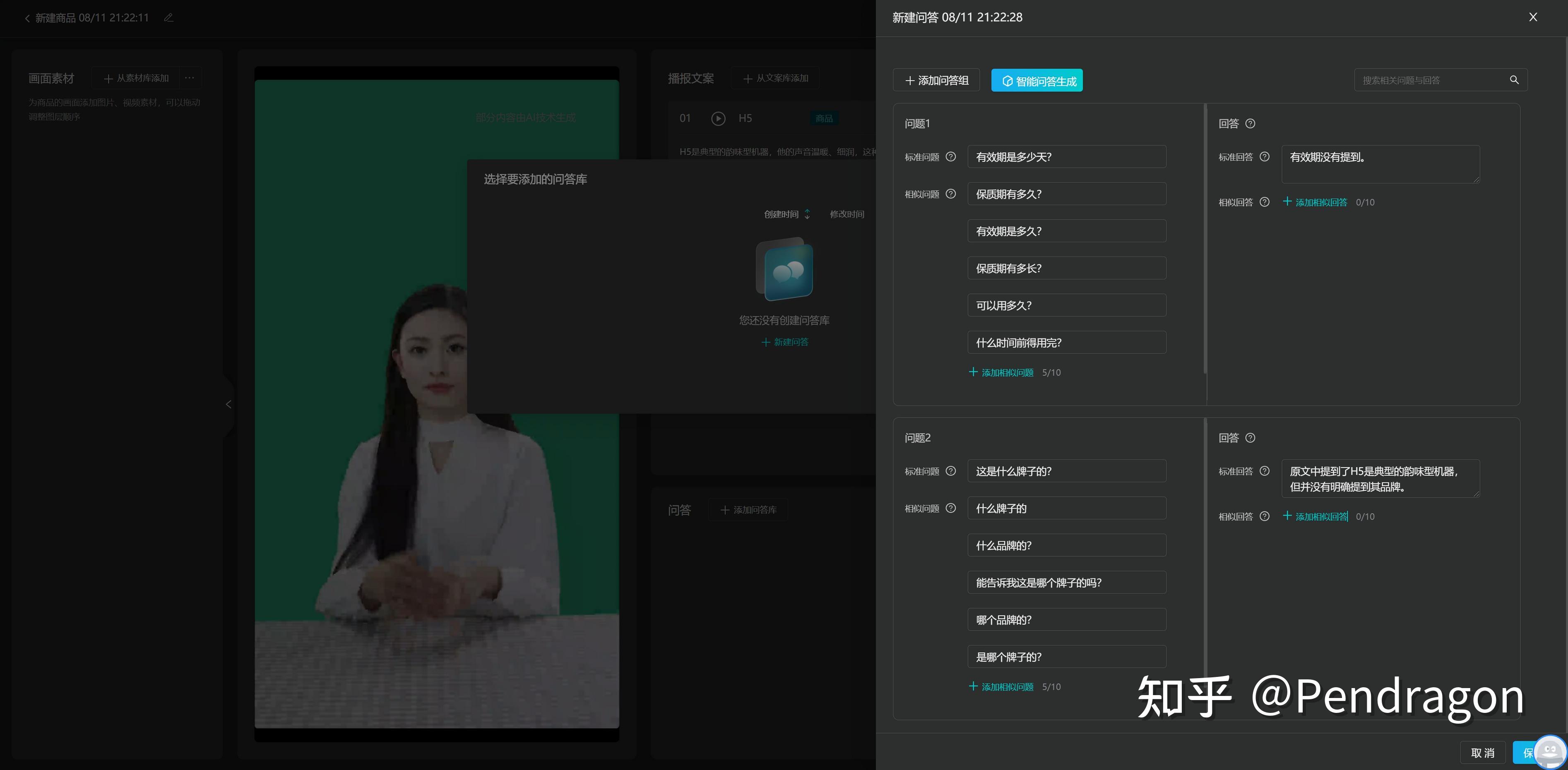 AI数字人直播真的能代替真人主播吗？ - 知乎