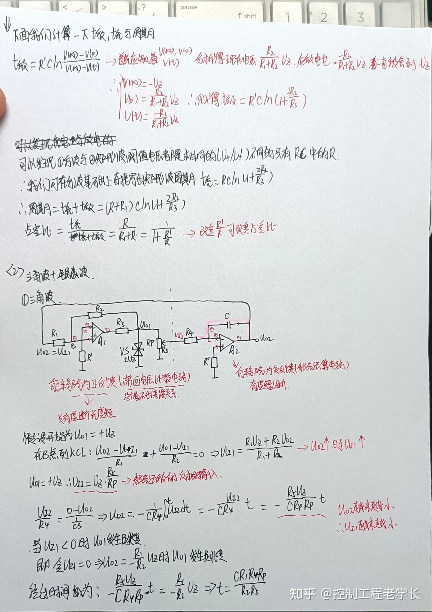 方波/矩形波/三角波/锯齿波发生电路 - 知乎