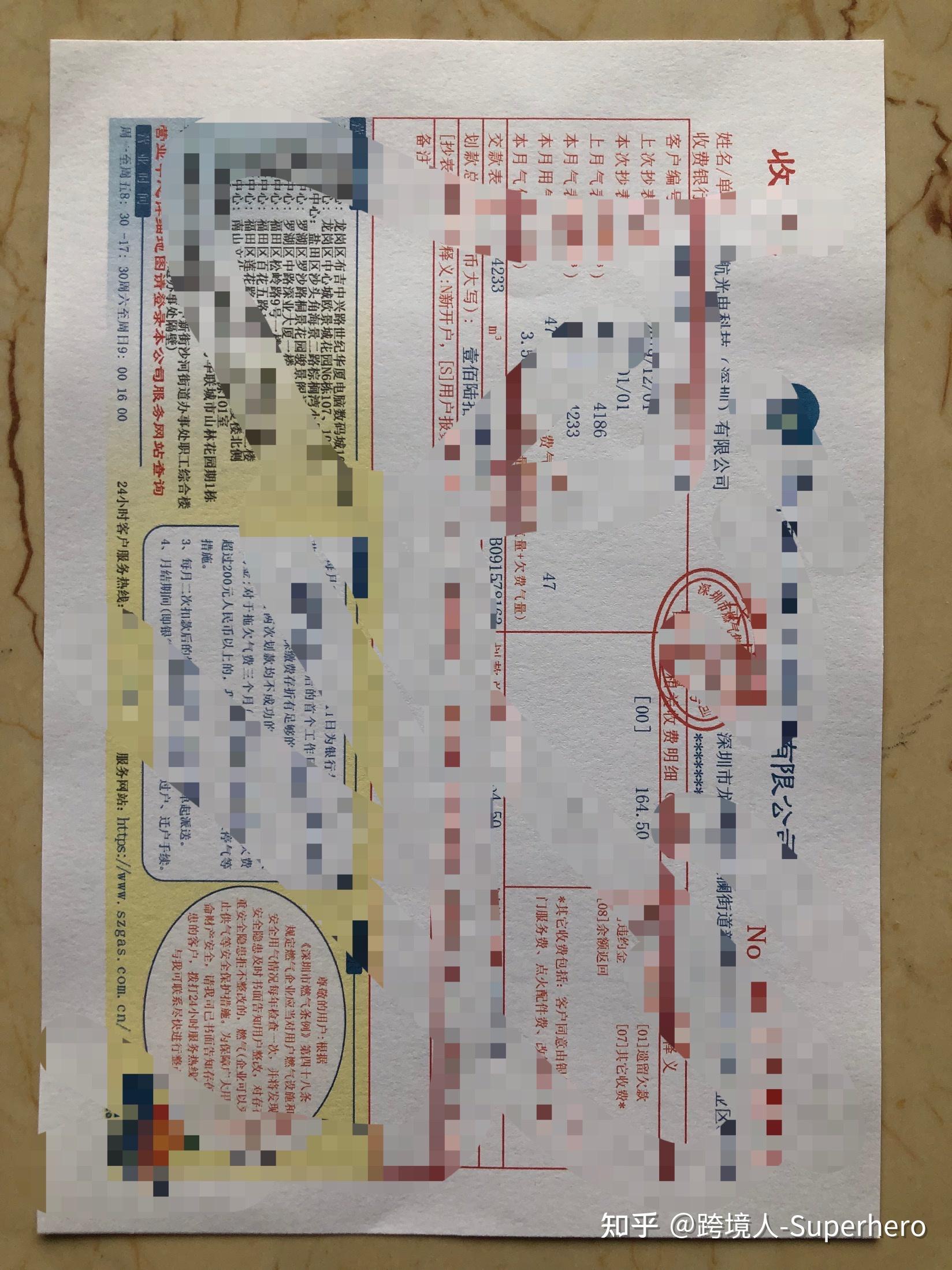 關於亞馬遜二審問題今天跑了各大營業廳得知電信聯通寬帶的賬單上沒有