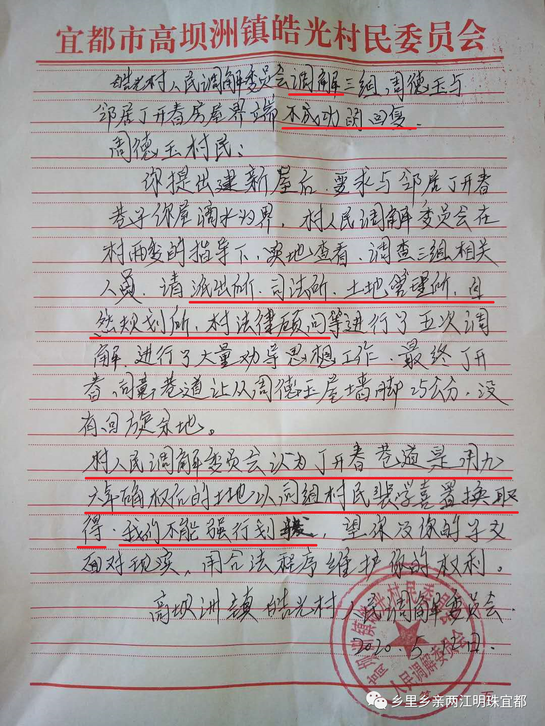 一位年近八十独居老人危房重建背后的磨难