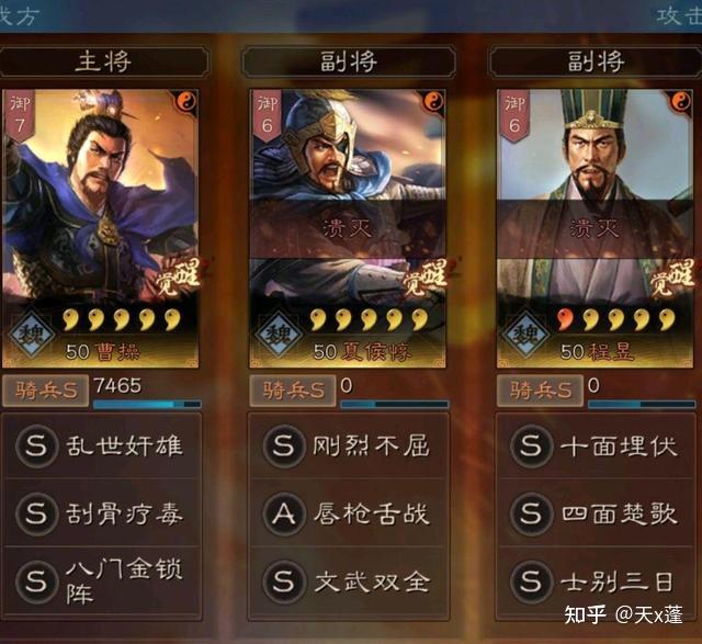 s1-s3单刷开荒夏侯惇转型队伍推荐 - 知乎
