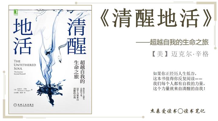 《清醒地活》精读笔记——超越自我的生命之旅 - 知乎