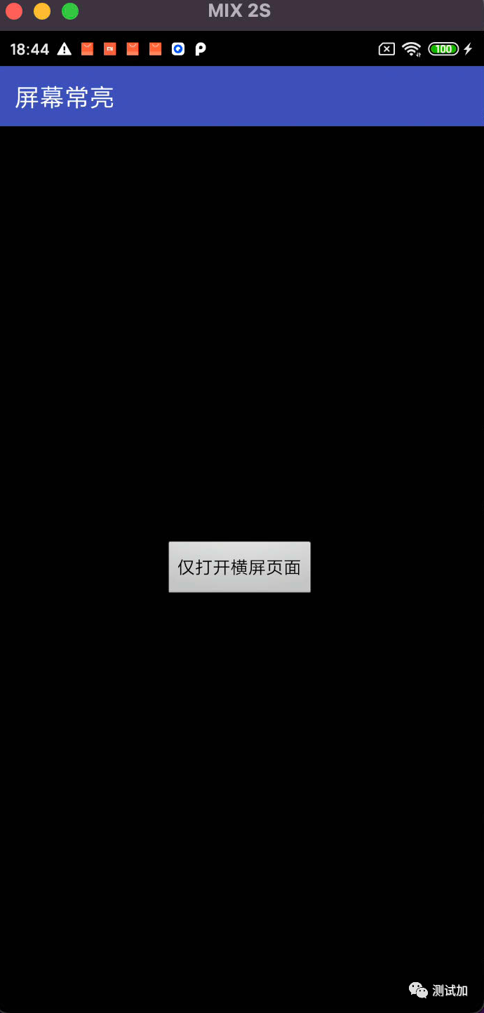 如何保持Android设备屏幕常亮? - 知乎