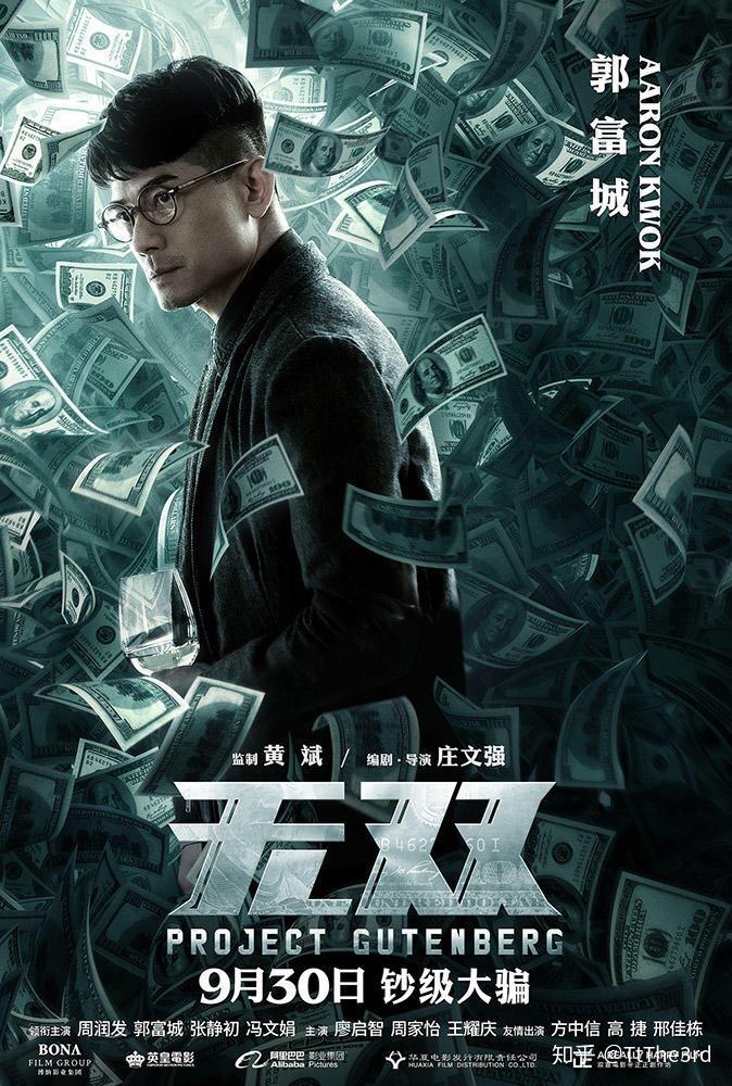 如何评价电影无双