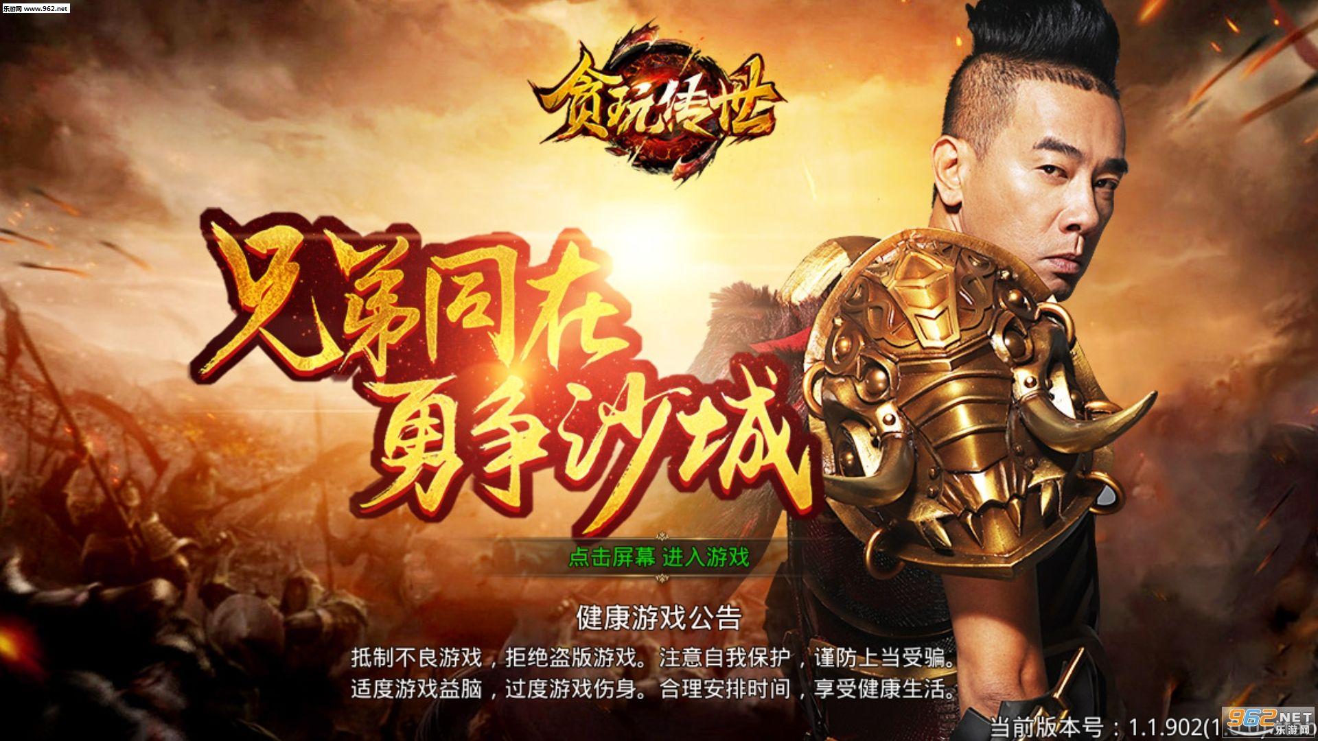 陈小春到底接了多少页游广告?