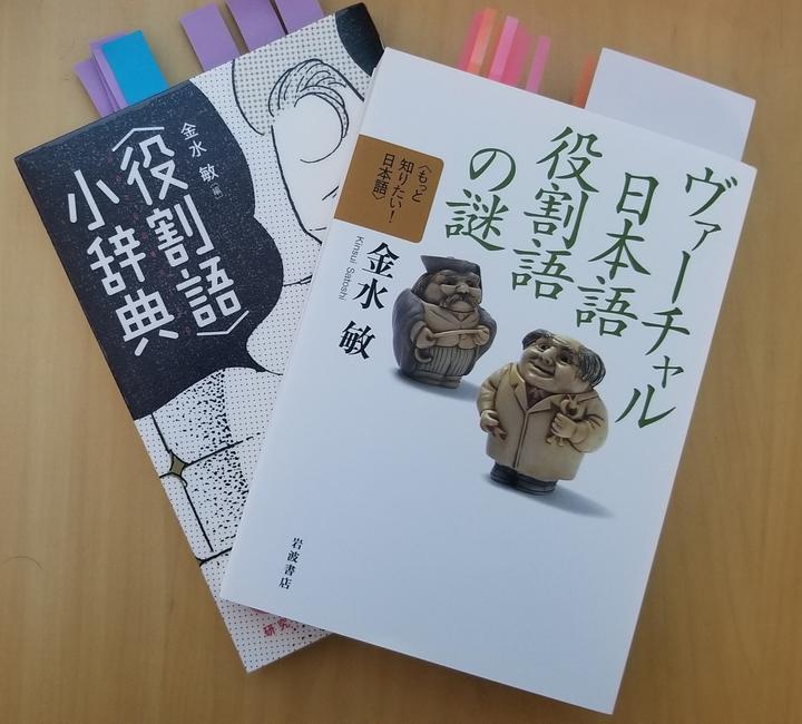 役割語と人物像の関わりについて - 知乎