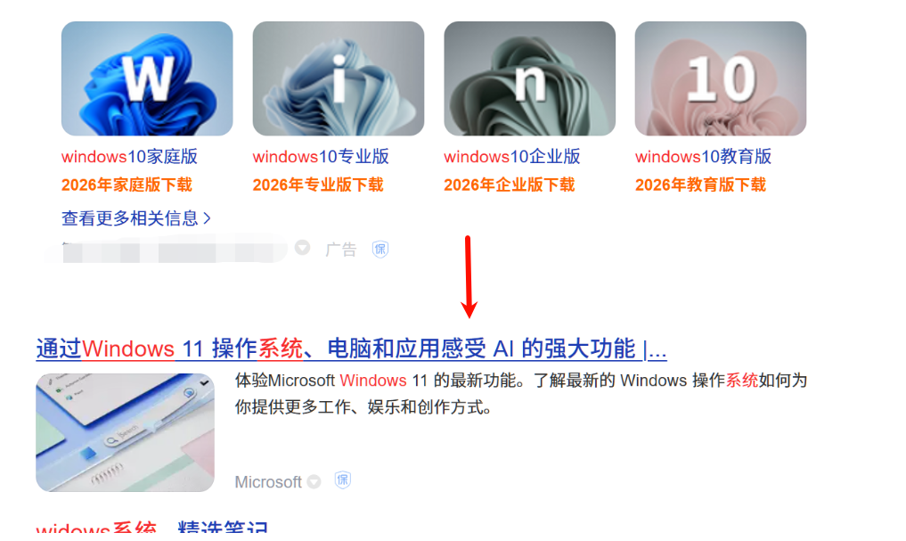 如何关闭Windows系统网页广告,这 2 个神器帮你彻底清净,办公效率翻倍 | 附安装教程