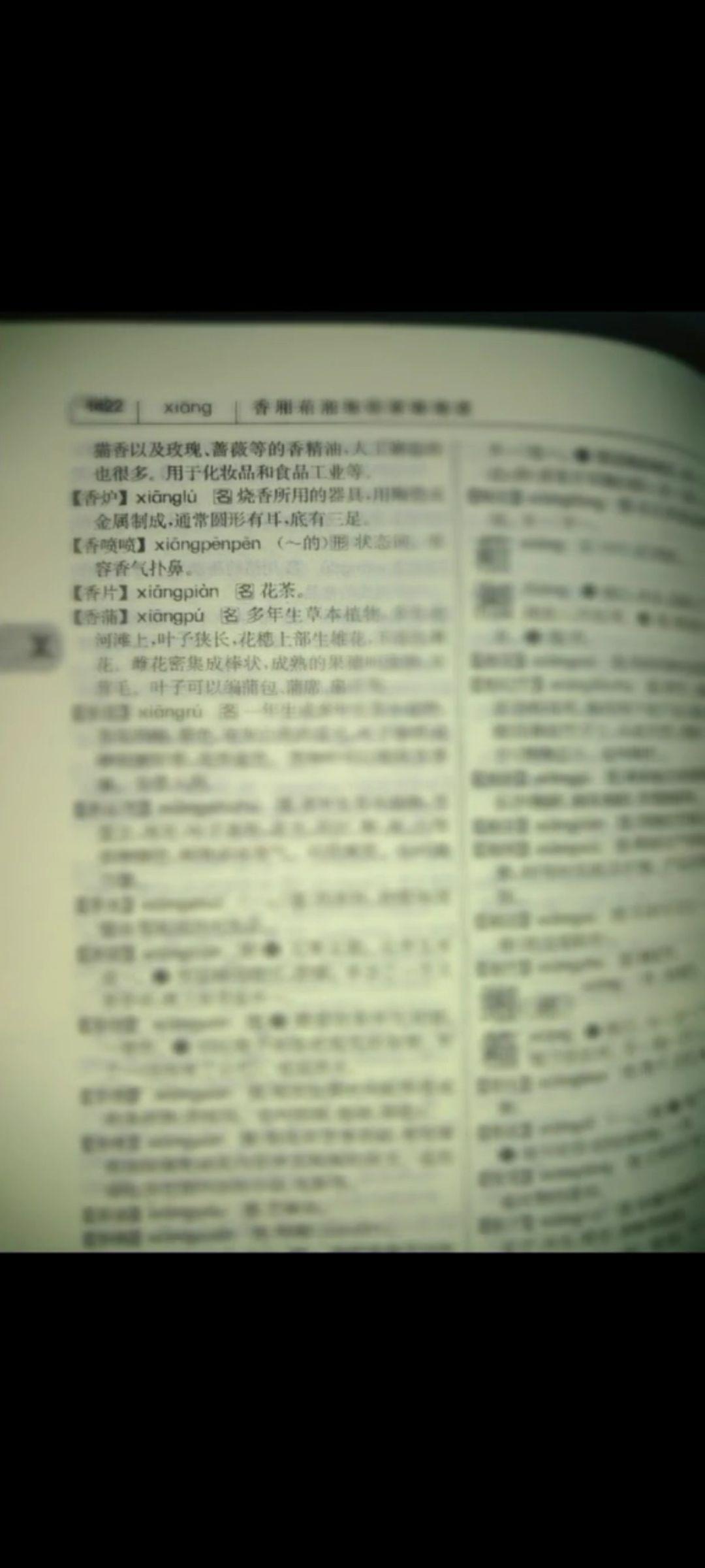 请问参加普通话考试,香喷喷的喷,和沉甸甸的甸,读第一声还是第四声.