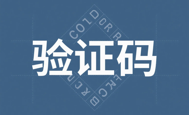 在线接收短信验证码的软件有哪些好用 在线接收短信验证码的软件有哪些好用
