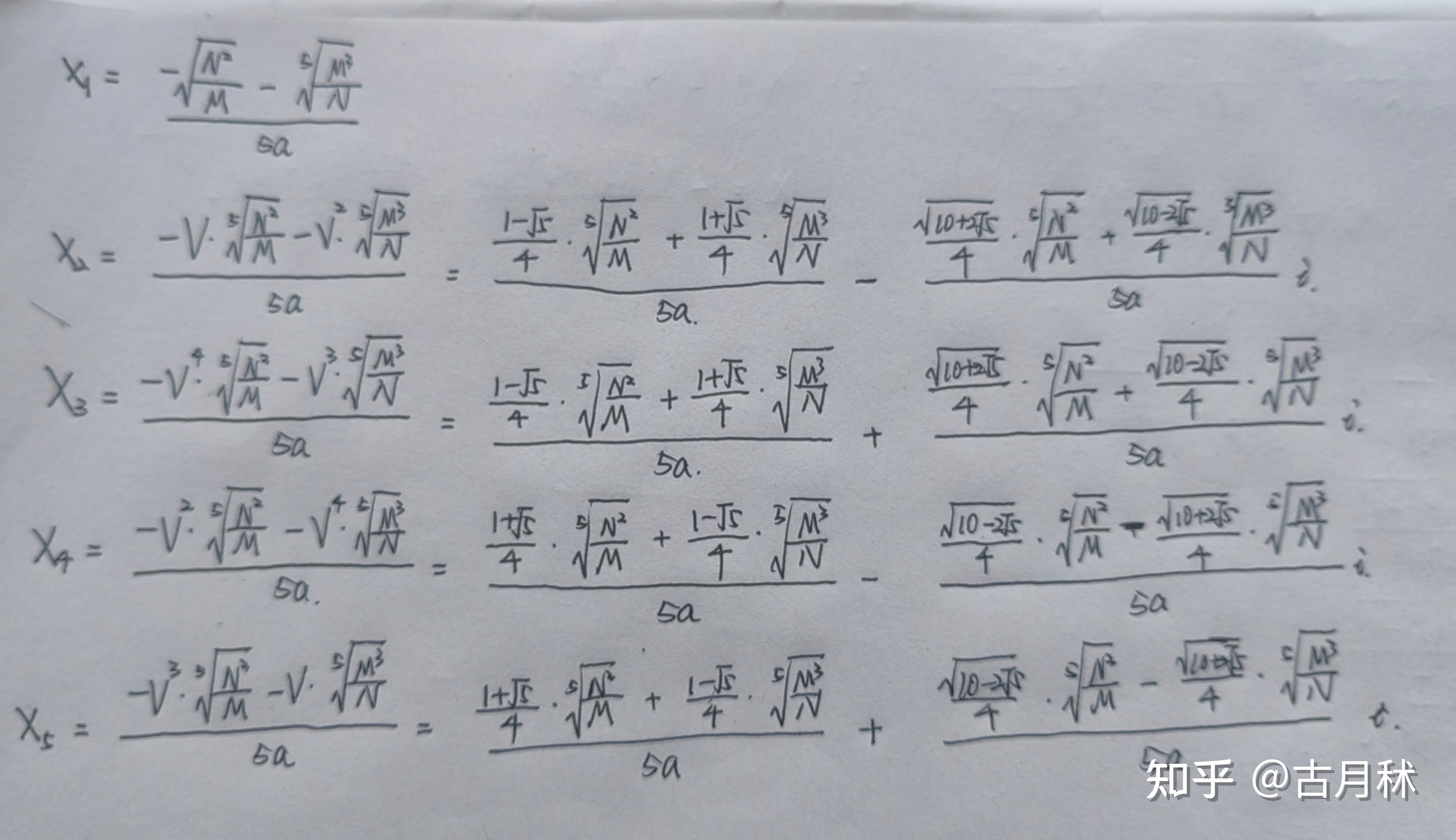 一元五次方程天珩公式推导 - 知乎