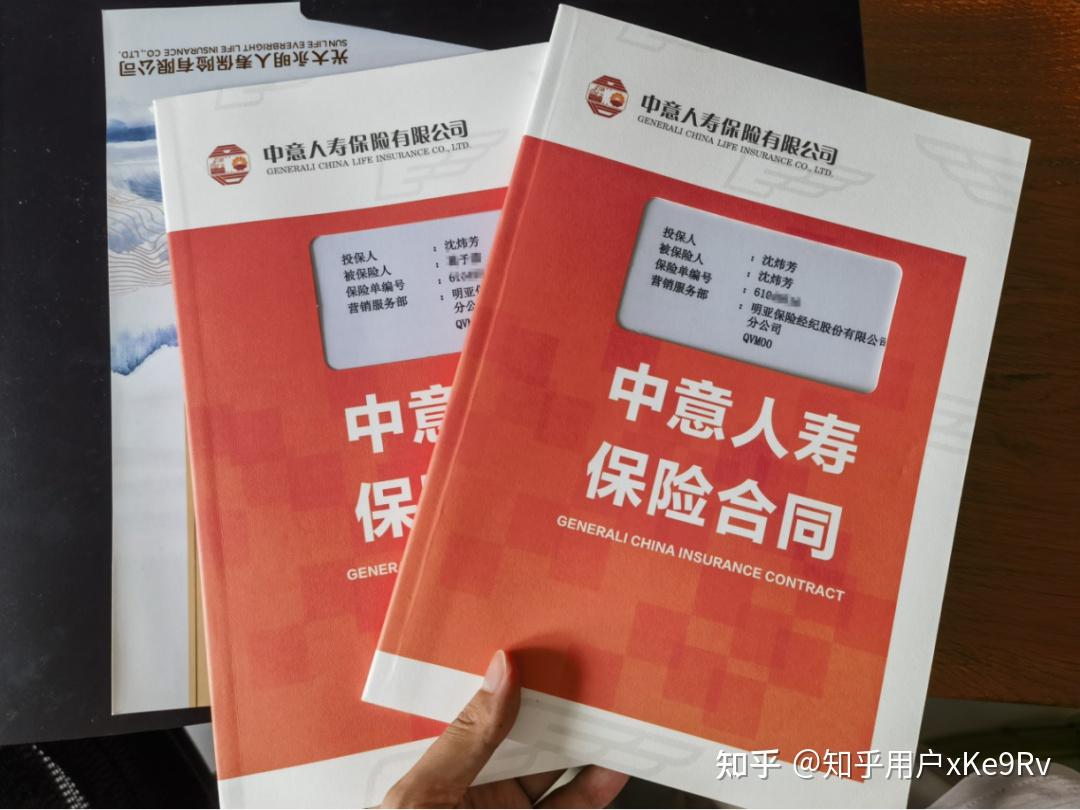 中意人寿一生中意(尊享版)分红型增额寿,值得买吗? - 知乎