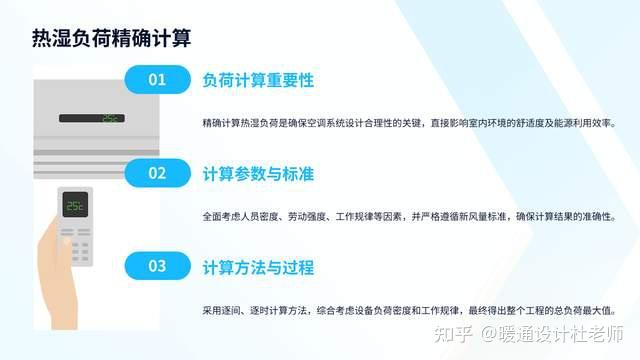暖通空调设计步骤 - 知乎