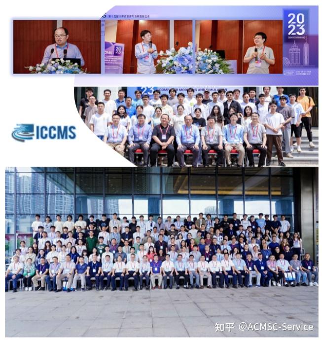 第十八届计算机建模与仿真国际会议(ICCMS 2026)将于杭州召开！ - 知乎
