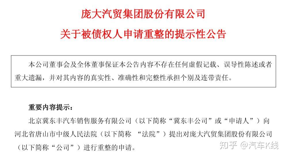 庞大破产，警钟为谁而鸣 - 知乎