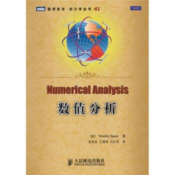 有哪些值得推荐的《数值分析》(数值计算方法)教材或者参考书? - 知乎