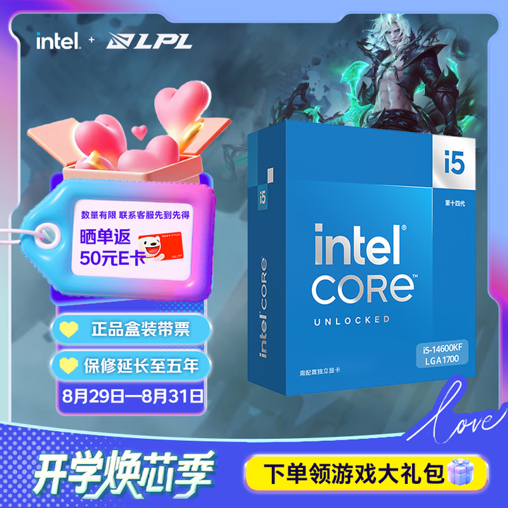 酷睿i5-14600KF