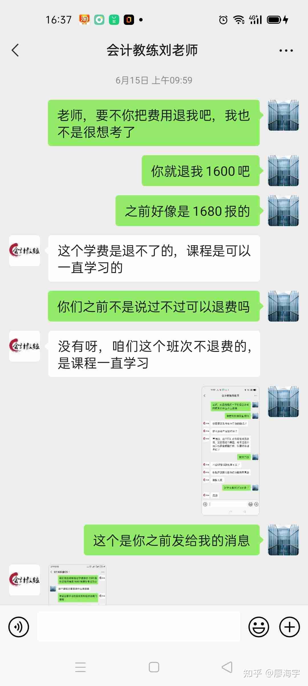 会计教练怎么样?服务好吗?