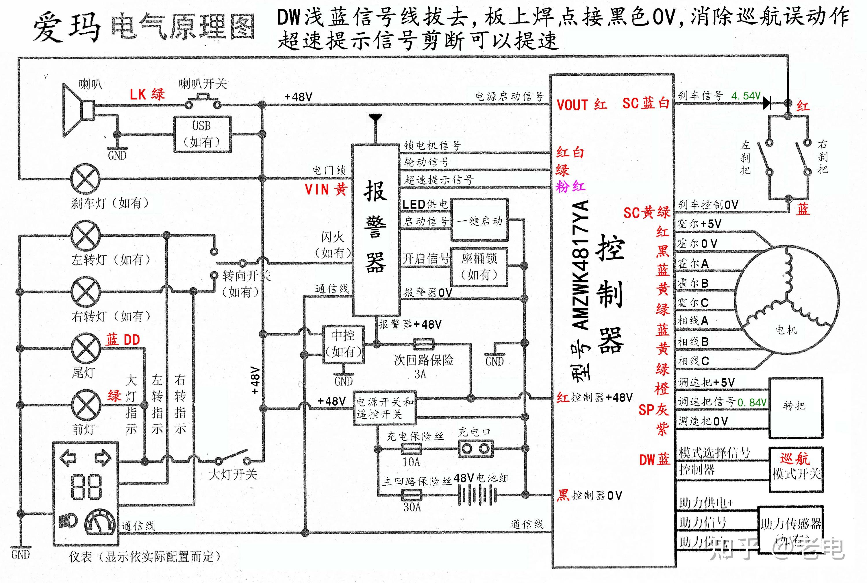 爱玛电动车48v电路图图片