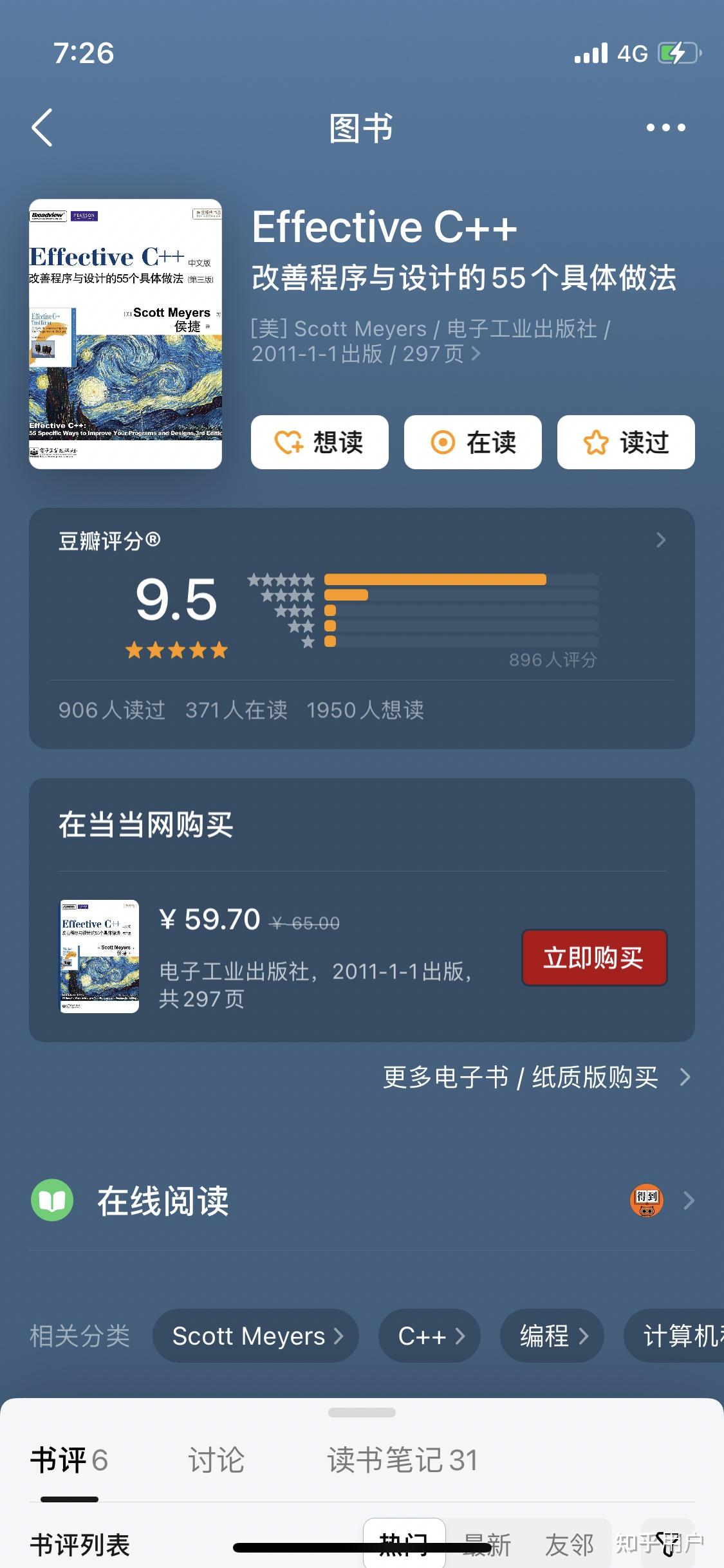 侯捷老师的C++教学视频好不好? - 知乎