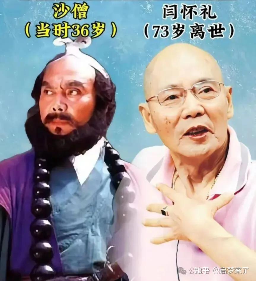 "而他和闫怀礼先生留给我们的,远不止沙僧这个角色