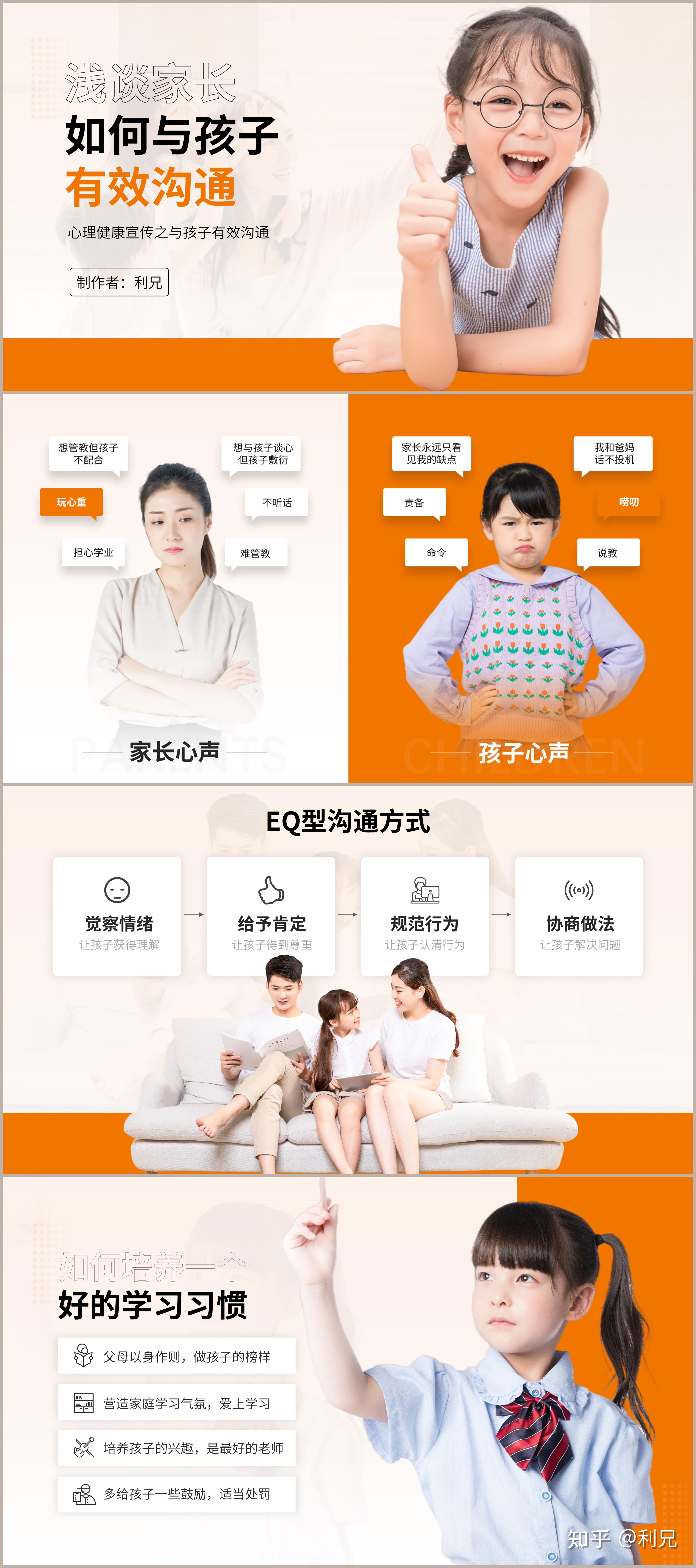 你做过或见过优秀的PPT案例有哪些？ - 知乎