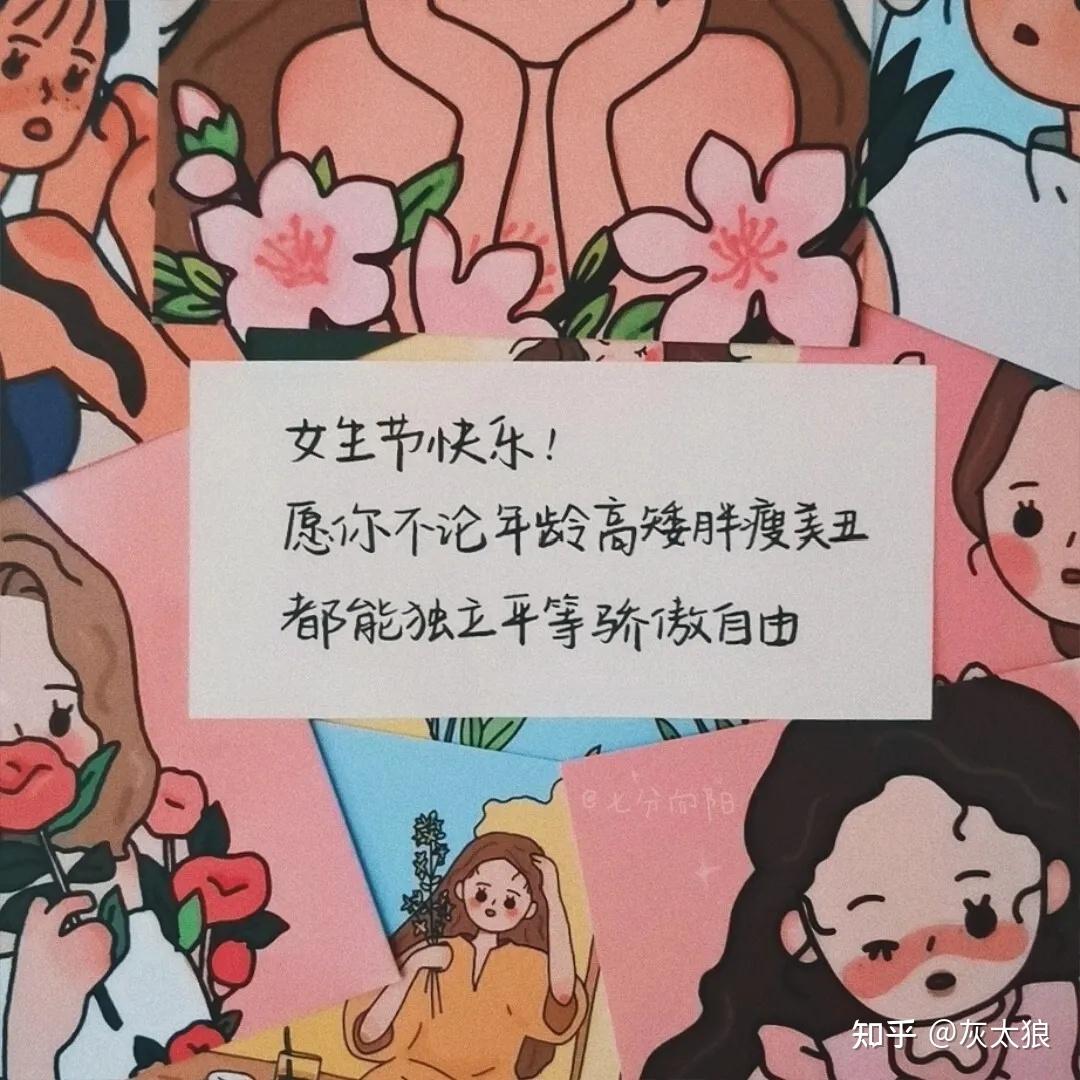 2021年女神节有哪些文艺不俗的文案