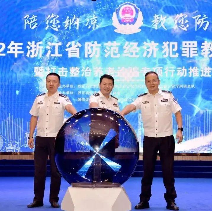 抓获1800余人,挽损2亿余元!我省打击整治养老诈骗专项行动推进月拉开宣传帷幕 - 知乎