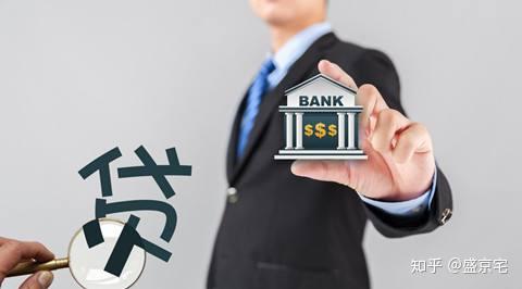 公积金不够商贷凑，组合贷款注意4个问题 - 知乎