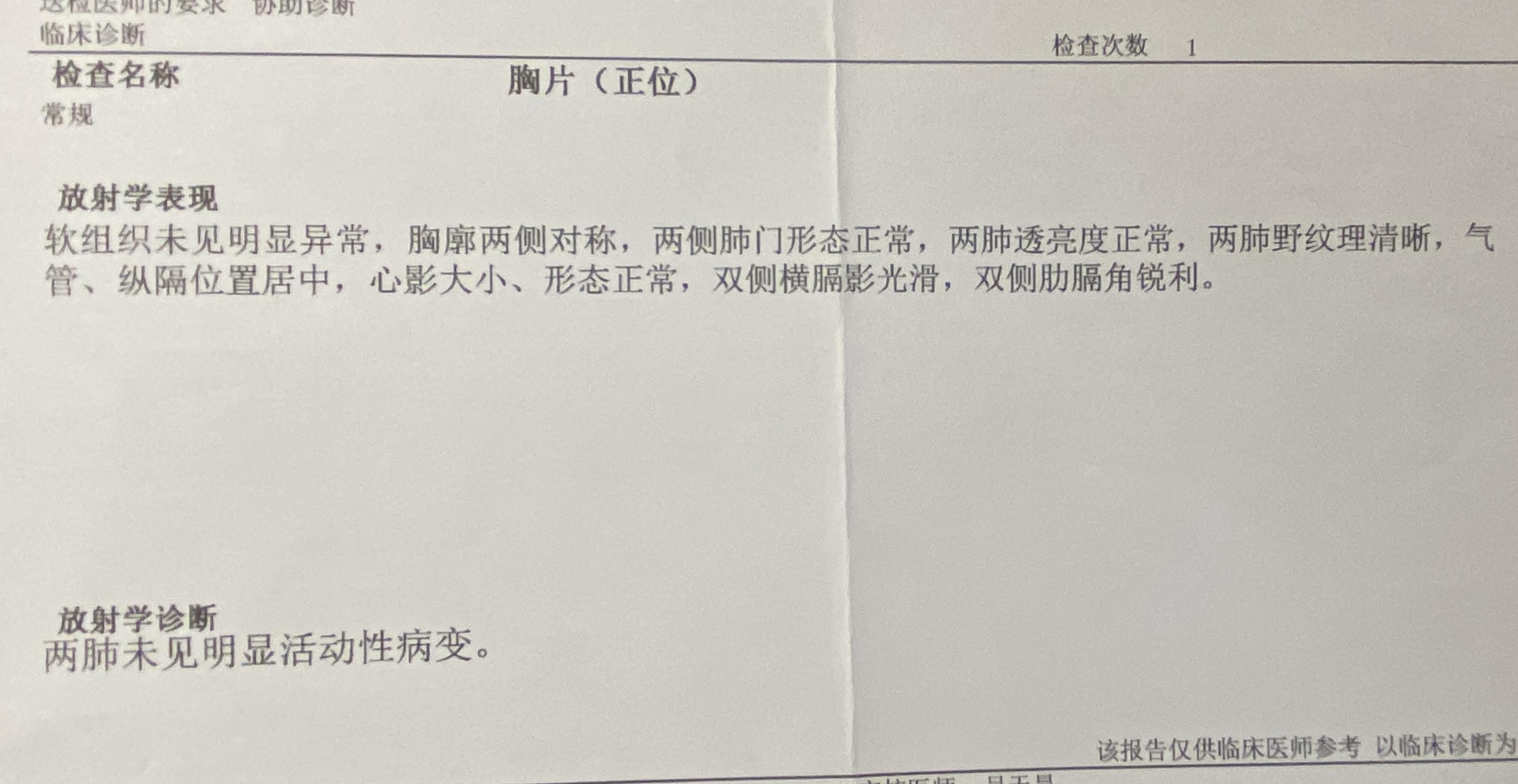 气胸病历模板图片