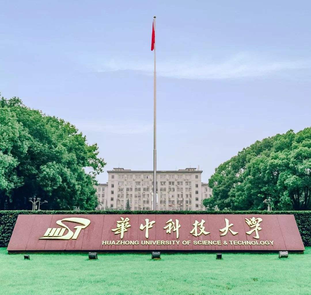 2023年华中科技大学公共管理学院考研分数线录取情况分析