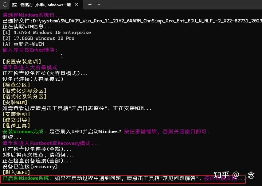 图片[10]-【变废为宝】旧手机一键安装Widnows系统，让你的手机重获新生-刷机综合工具分享论坛-热度最高-系语社区_XiYUBBS_刷机社区_科技数码综合交流论坛_系语社区官网