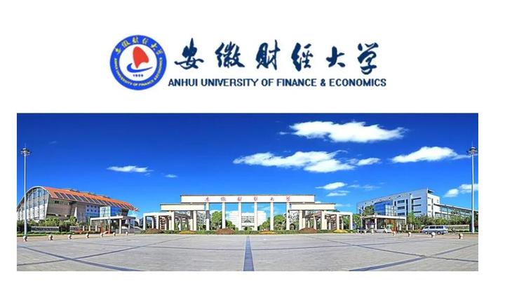 安徽财经大学logo图片