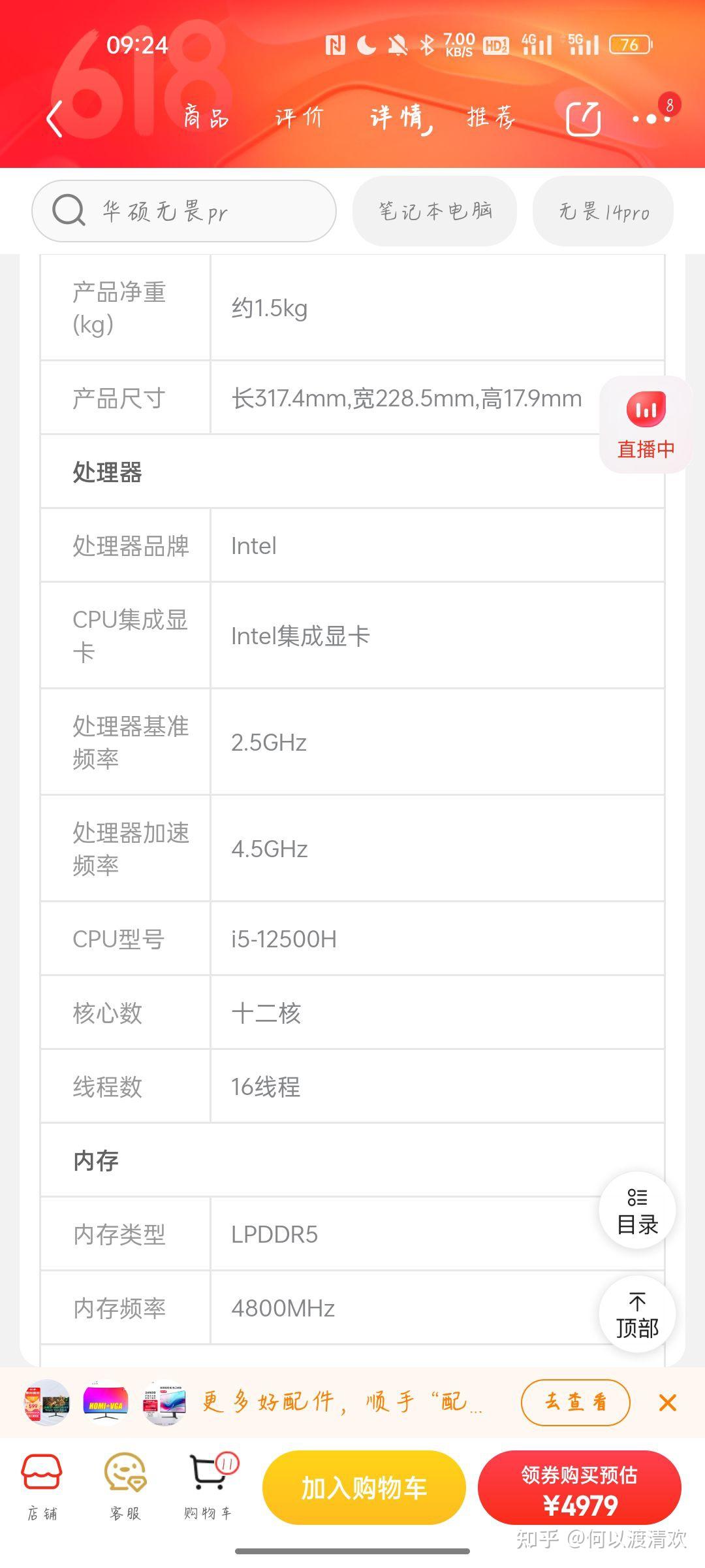 华硕无畏14pro3050i5版本和雷神tbookpro142050i5版本怎么选