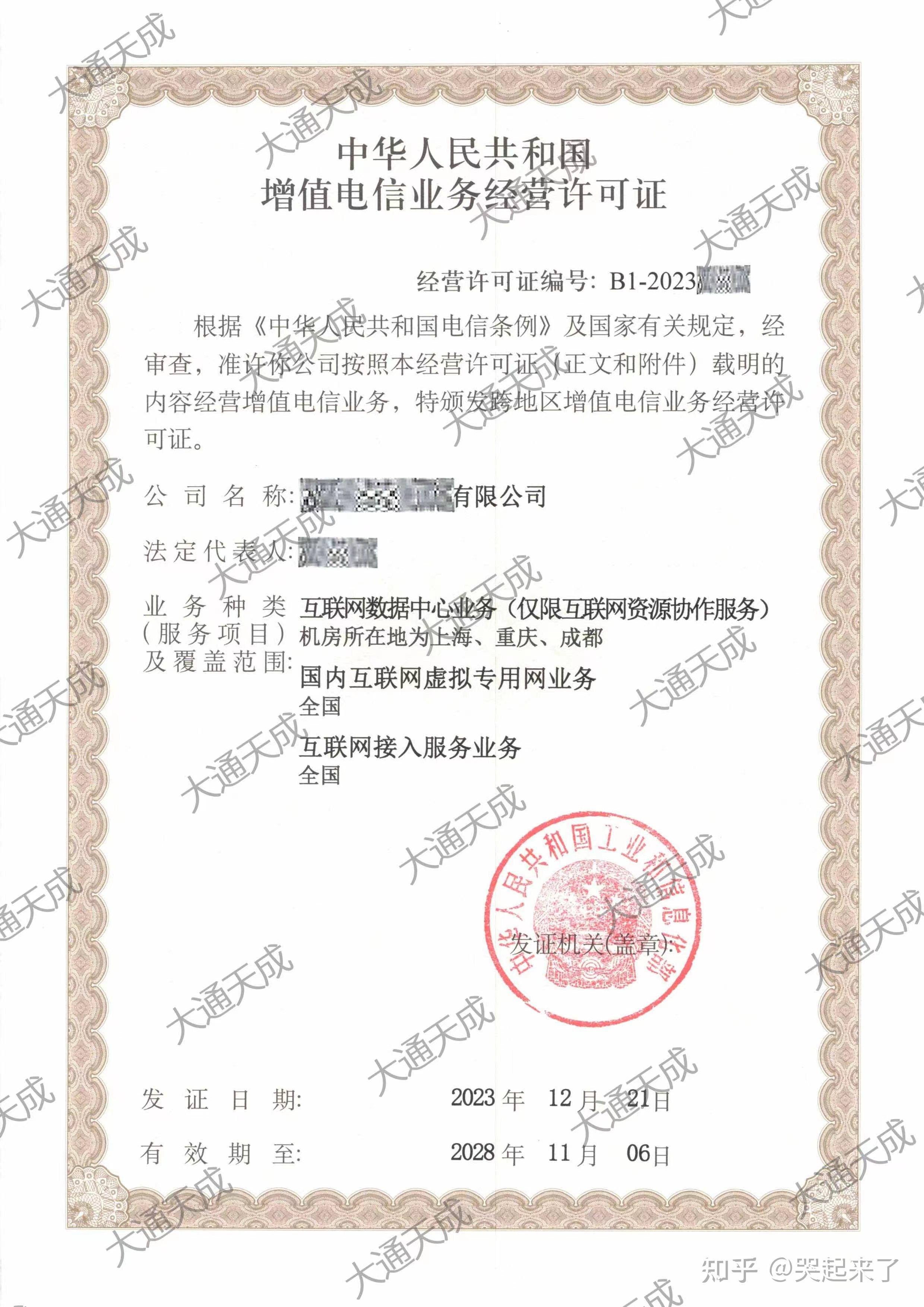 互联网idc服务=互联网idc服务是打车费吗