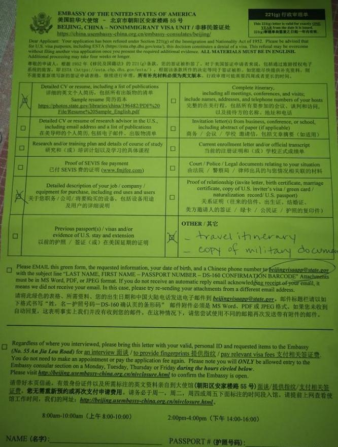 美国签证商务签材料_美国商务签证所需材料_美国商务签证需要体检吗