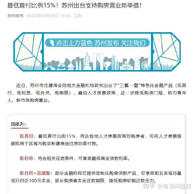 全军覆没,北京、上海、深圳等城市房价再次下跌,3月楼市小阳春不及预期 - 知乎