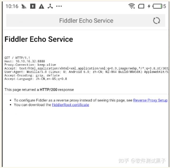 不会有人做软件测试,连Fiddler抓包工具都不会吧!