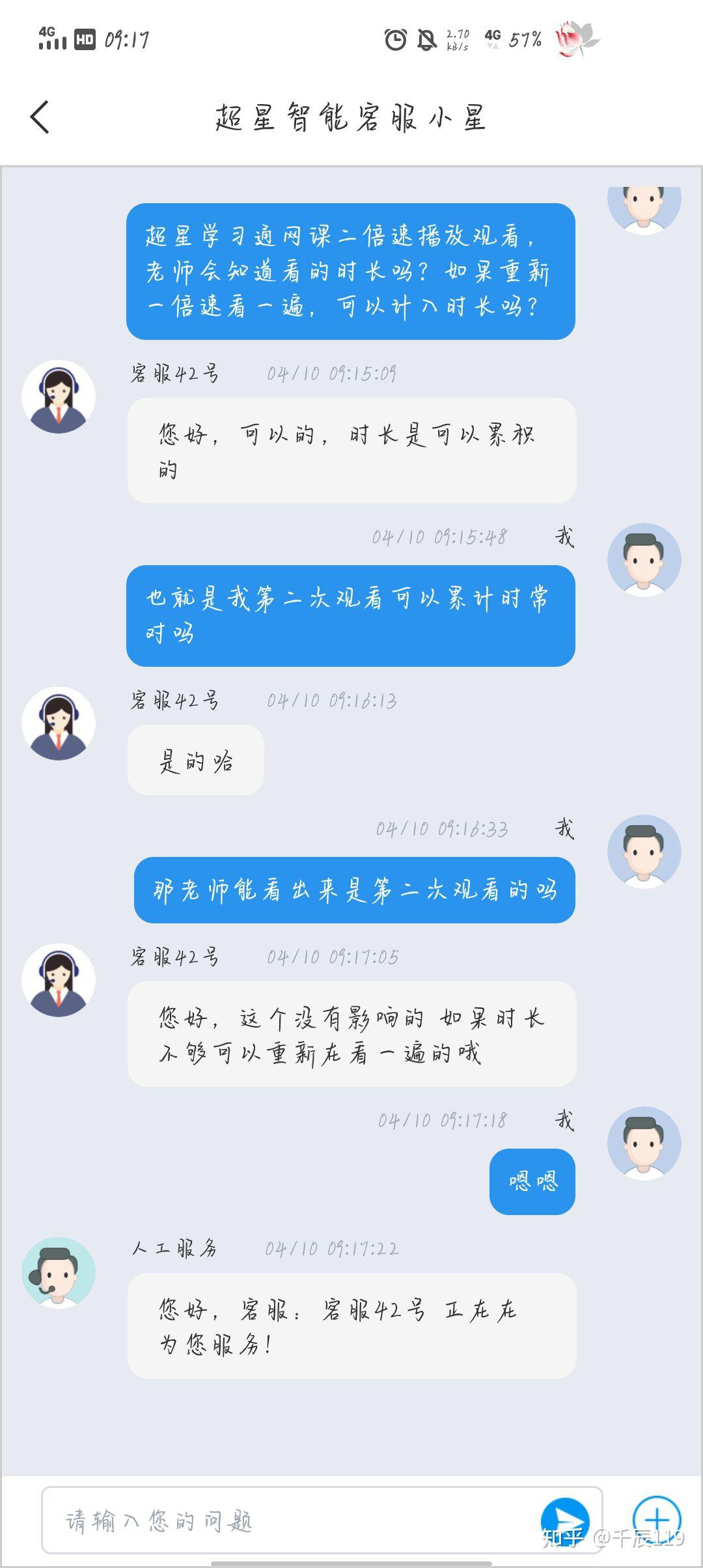超星网课没刷完算卦科吗(超星网课没看完怎么办)