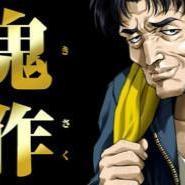 鬼作 - 知乎